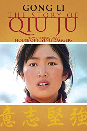 Qiu Ju da guan si (1992) with English Subtitles on DVD on DVD